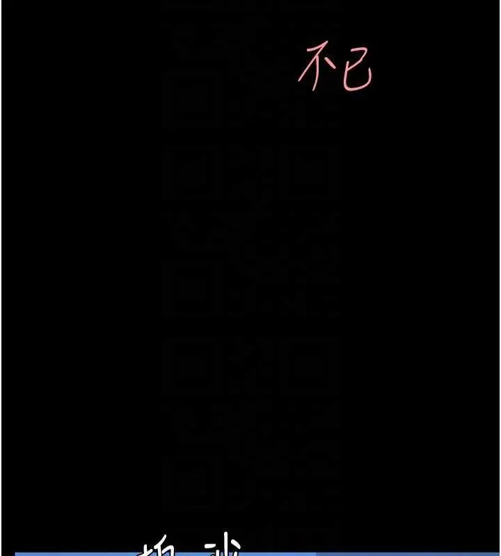 漫画《复仇母女丼》第60话第89张图