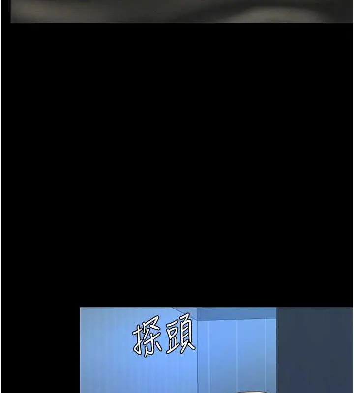 漫画《复仇母女丼》第60话第91张图
