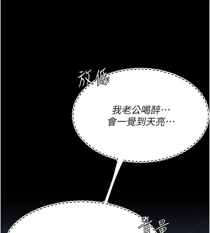 漫画《复仇母女丼》第60话第98张图