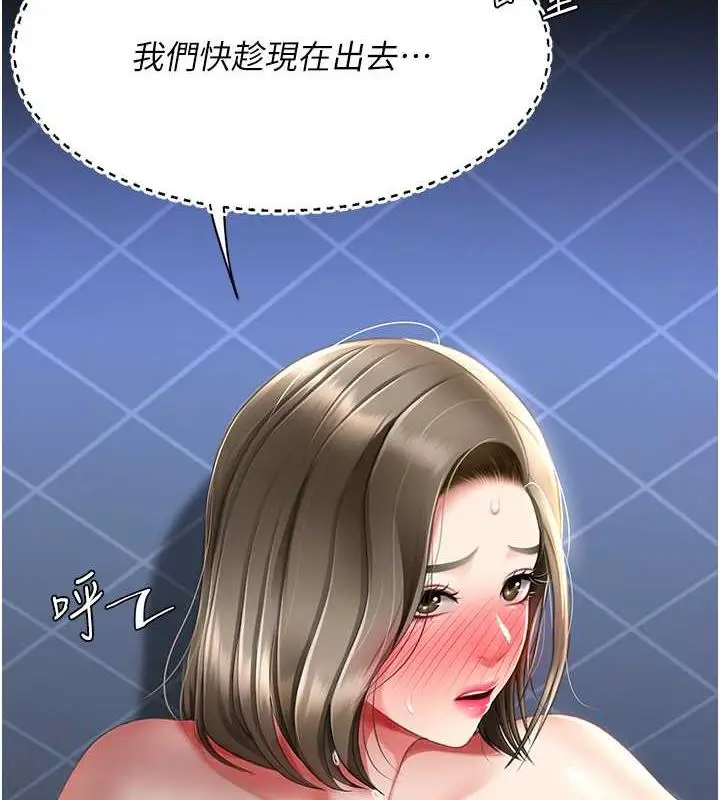 漫画《复仇母女丼》第60话第99张图