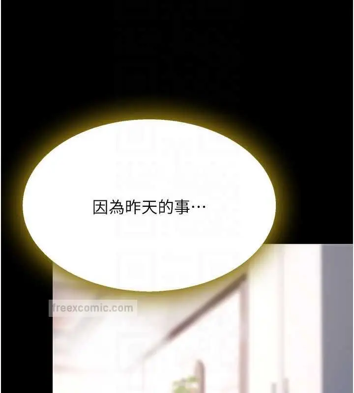 漫画《复仇母女丼》第61话第100张图