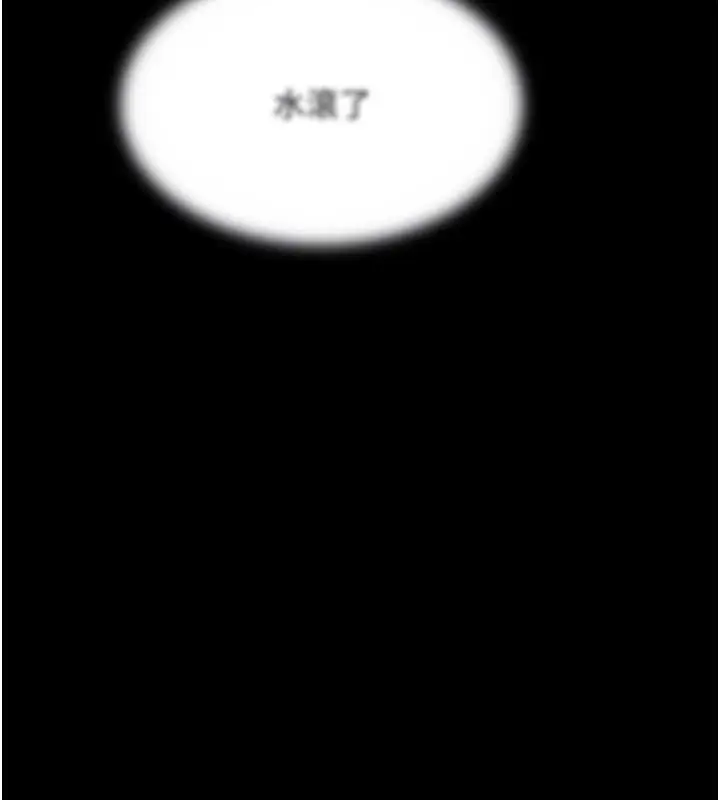 漫画《复仇母女丼》第61话第102张图