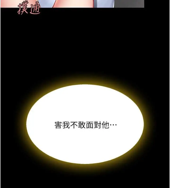 漫画《复仇母女丼》第61话第104张图