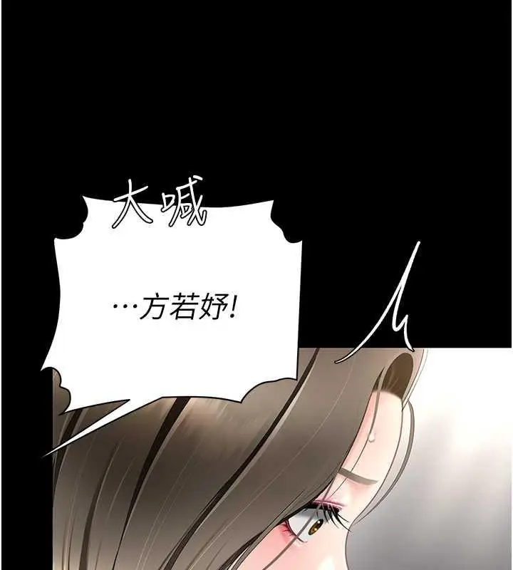漫画《复仇母女丼》第61话第105张图