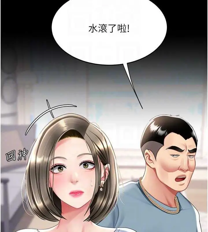 漫画《复仇母女丼》第61话第107张图