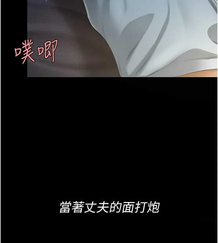 漫画《复仇母女丼》第61话第11张图