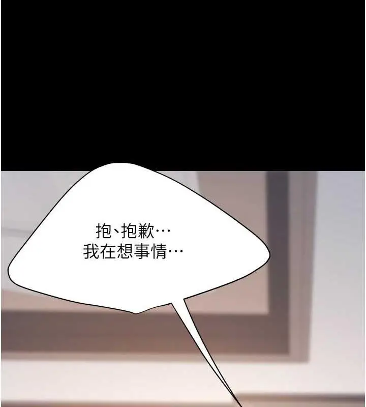 漫画《复仇母女丼》第61话第110张图