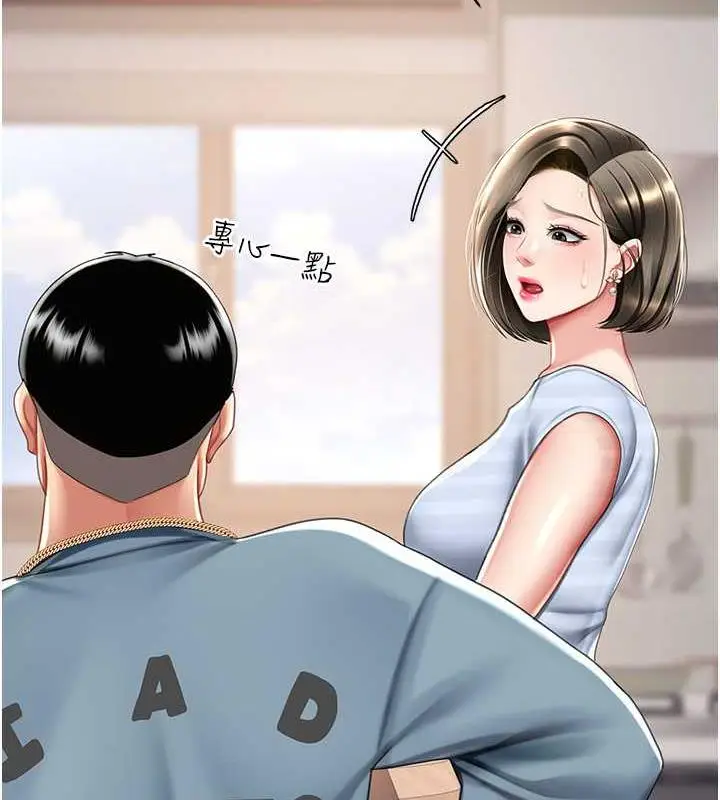 漫画《复仇母女丼》第61话第111张图