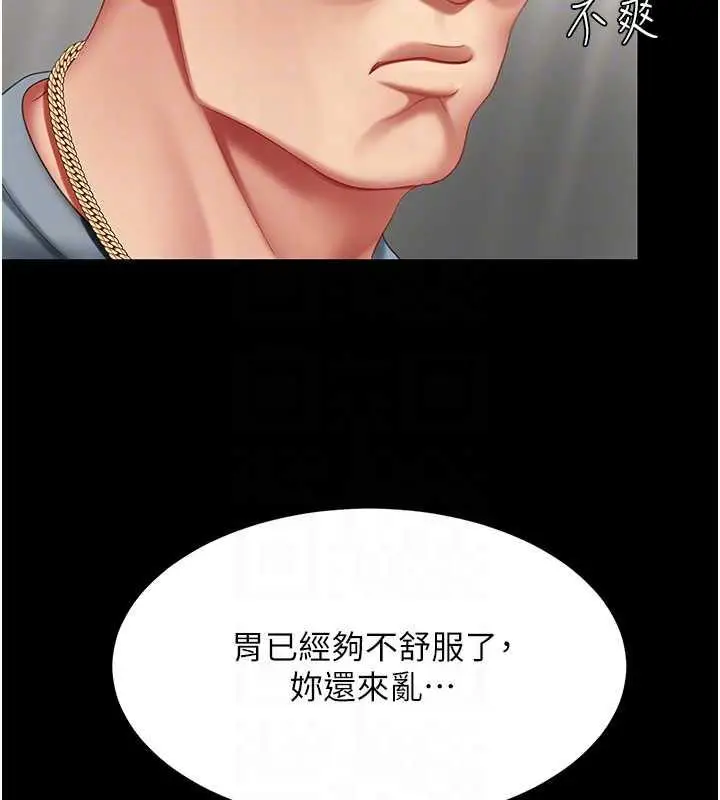 漫画《复仇母女丼》第61话第115张图