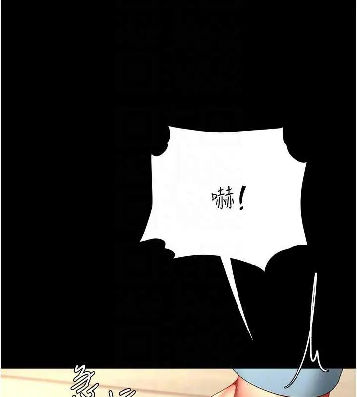 漫画《复仇母女丼》第61话第122张图