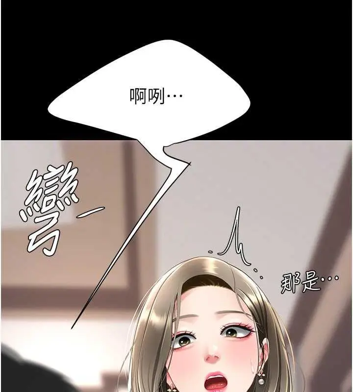 漫画《复仇母女丼》第61话第125张图