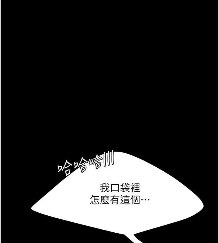 漫画《复仇母女丼》第61话第127张图
