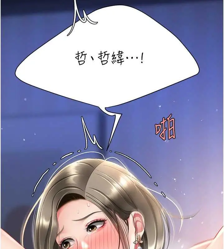 漫画《复仇母女丼》第61话第13张图