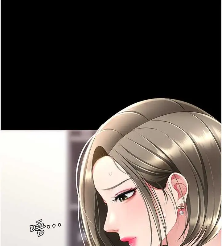 漫画《复仇母女丼》第61话第130张图