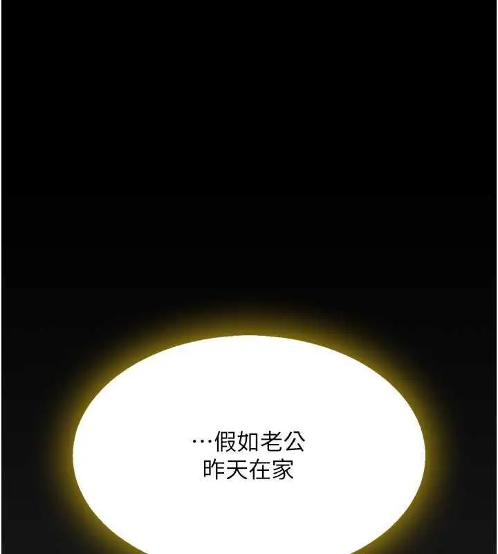 漫画《复仇母女丼》第61话第132张图