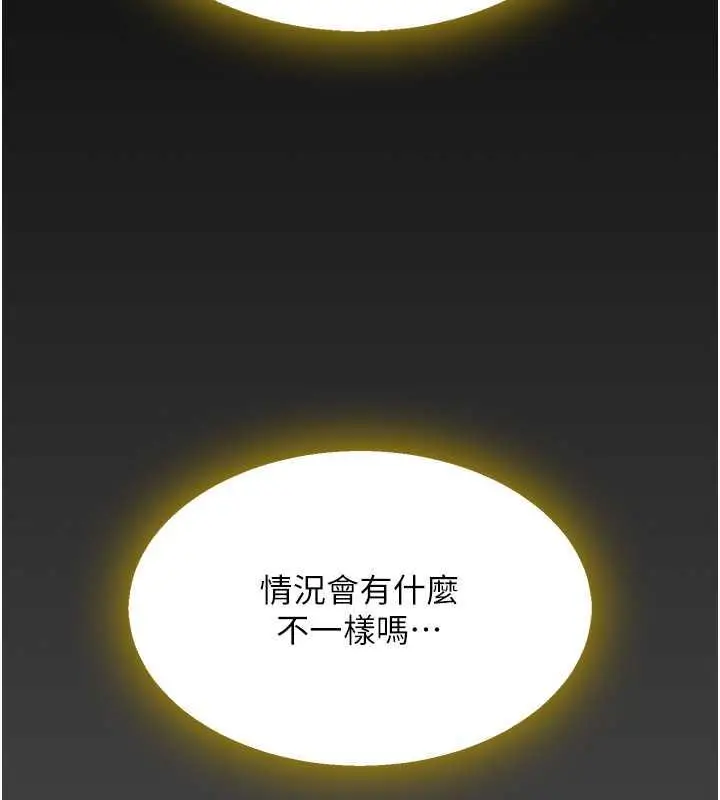 漫画《复仇母女丼》第61话第133张图