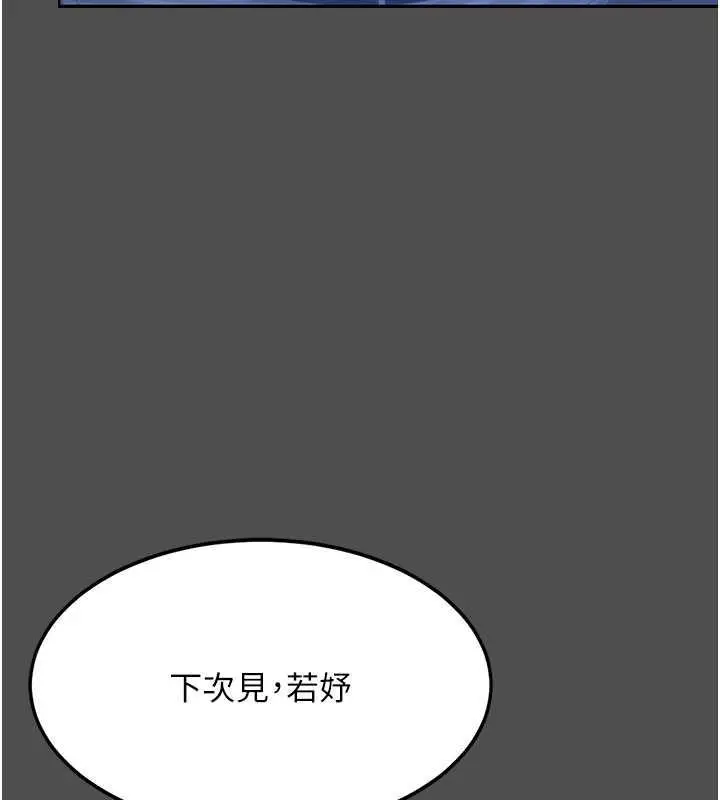 漫画《复仇母女丼》第61话第135张图
