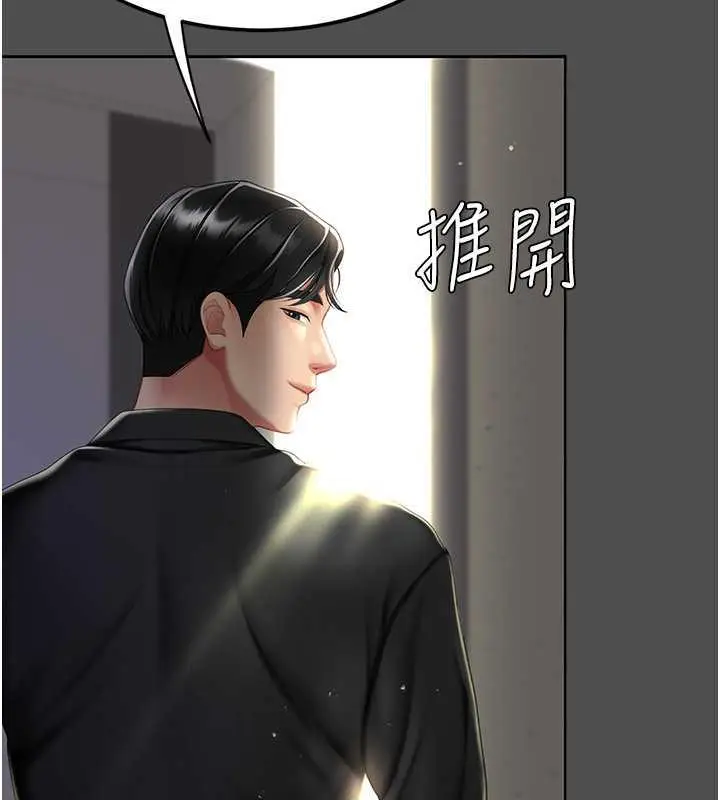 漫画《复仇母女丼》第61话第136张图