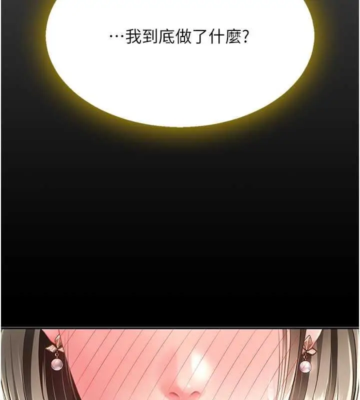 漫画《复仇母女丼》第61话第141张图