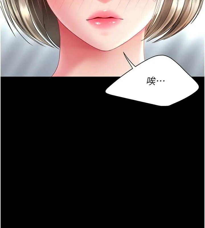 漫画《复仇母女丼》第61话第142张图
