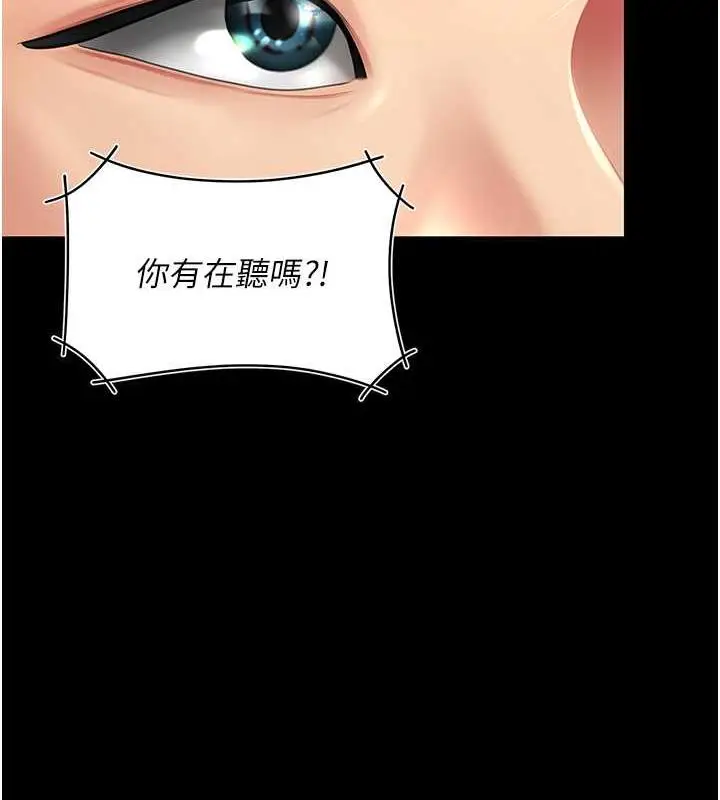漫画《复仇母女丼》第61话第149张图