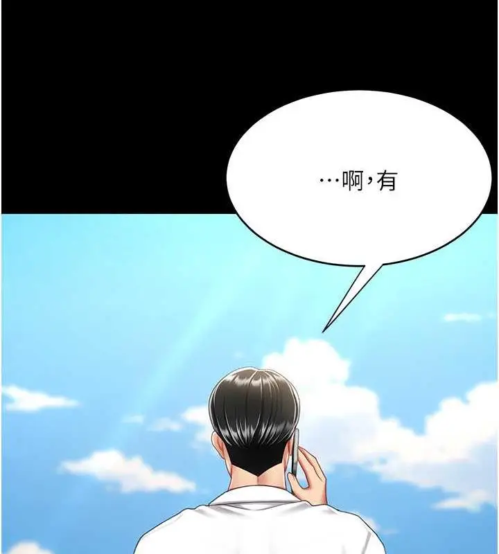 漫画《复仇母女丼》第61话第150张图