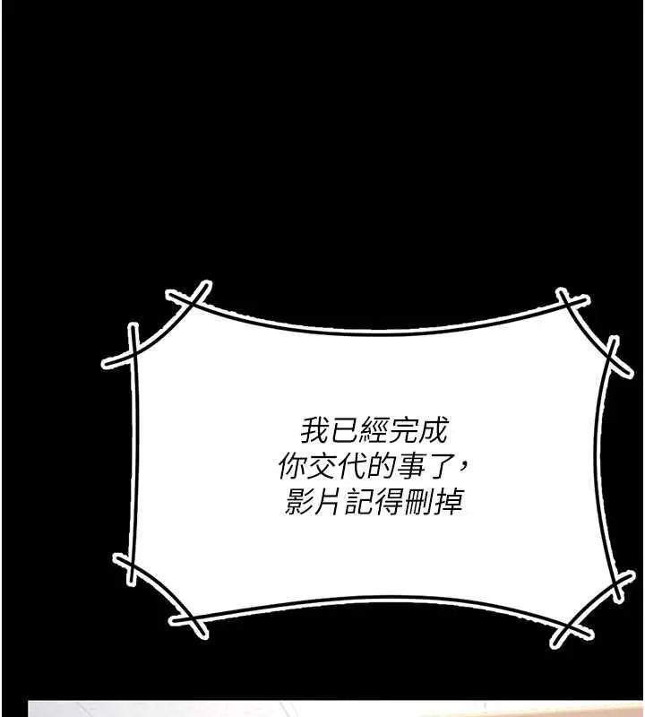 漫画《复仇母女丼》第61话第153张图