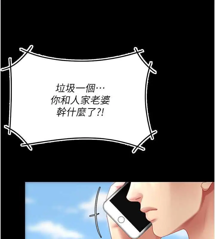 漫画《复仇母女丼》第61话第159张图