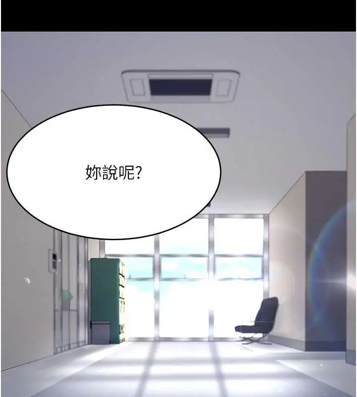 漫画《复仇母女丼》第61话第164张图