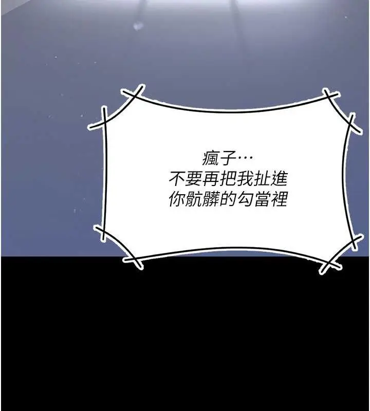 漫画《复仇母女丼》第61话第165张图