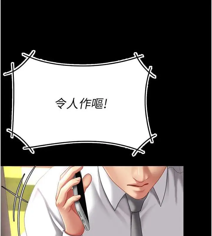漫画《复仇母女丼》第61话第166张图