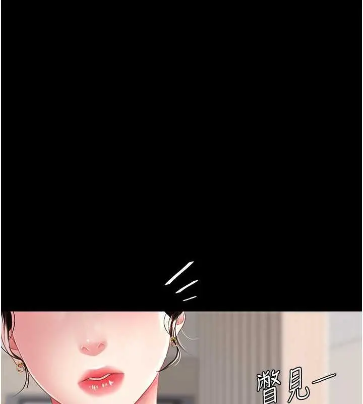 漫画《复仇母女丼》第61话第168张图