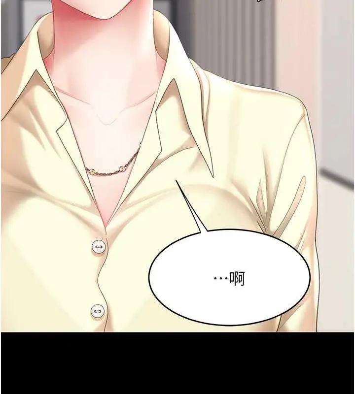 漫画《复仇母女丼》第61话第169张图