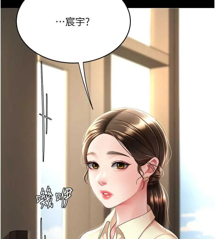 漫画《复仇母女丼》第61话第174张图