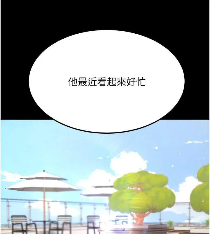 漫画《复仇母女丼》第61话第177张图