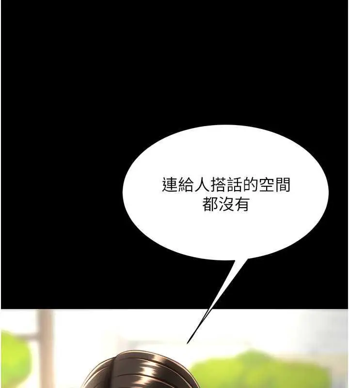 漫画《复仇母女丼》第61话第179张图