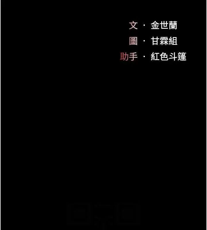 漫画《复仇母女丼》第61话第18张图