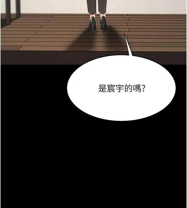 漫画《复仇母女丼》第61话第188张图