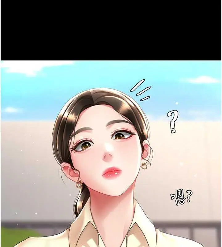 漫画《复仇母女丼》第61话第192张图