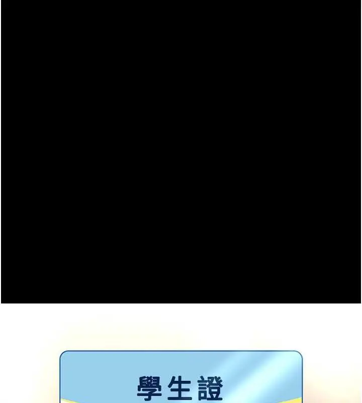 漫画《复仇母女丼》第61话第196张图