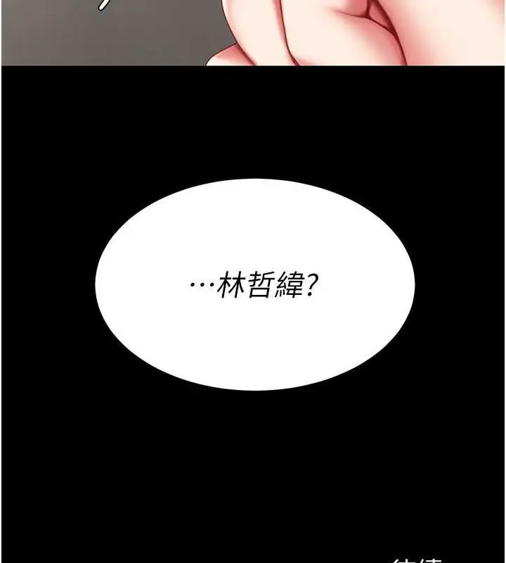 漫画《复仇母女丼》第61话第198张图