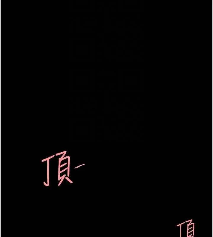 漫画《复仇母女丼》第61话第21张图