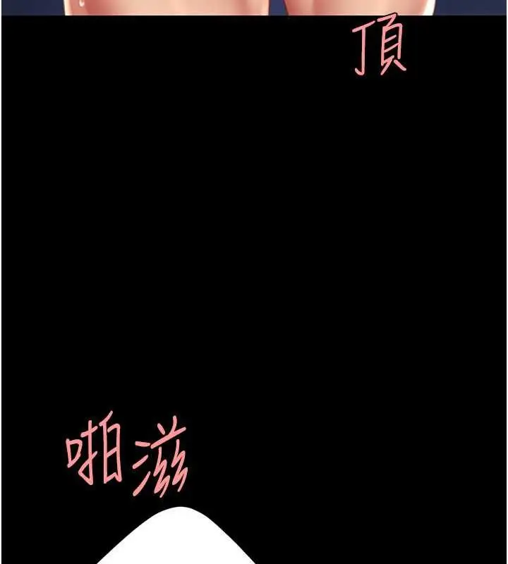 漫画《复仇母女丼》第61话第23张图