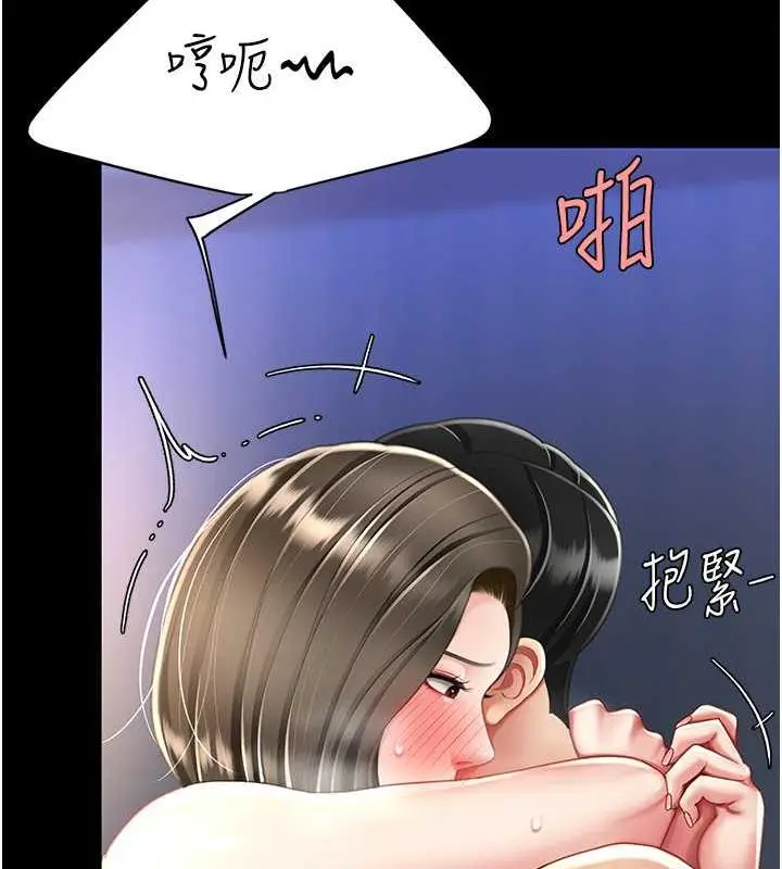 漫画《复仇母女丼》第61话第24张图