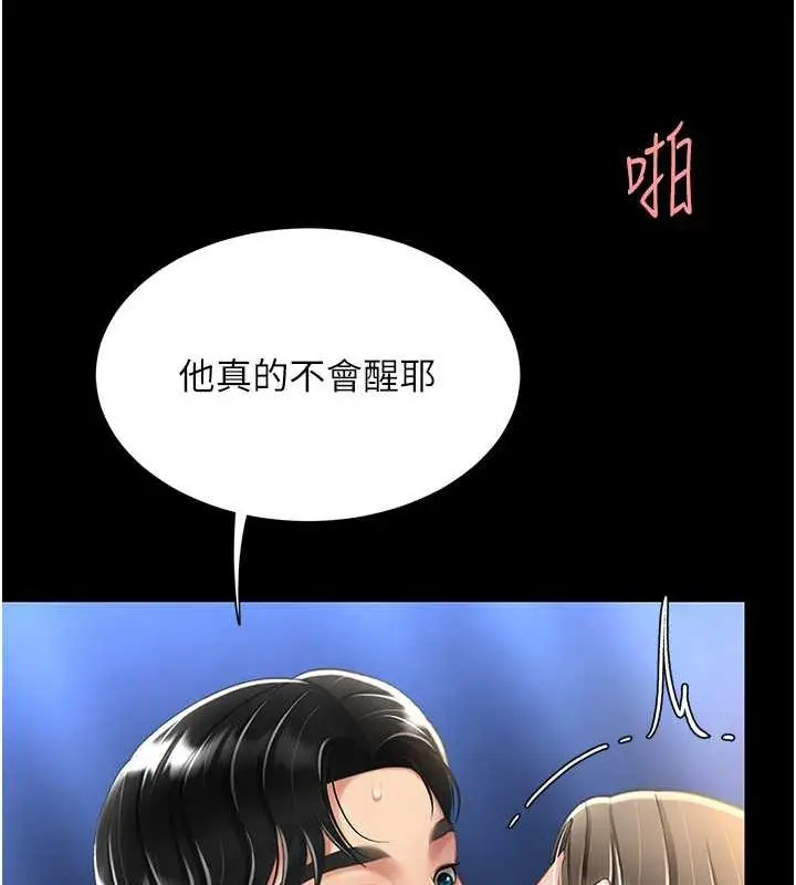 漫画《复仇母女丼》第61话第26张图