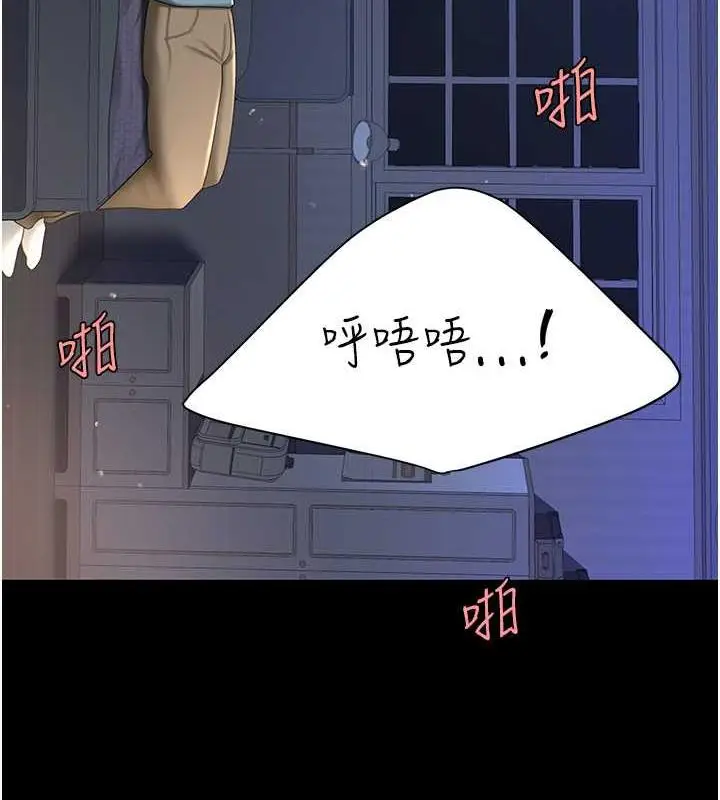 漫画《复仇母女丼》第61话第3张图