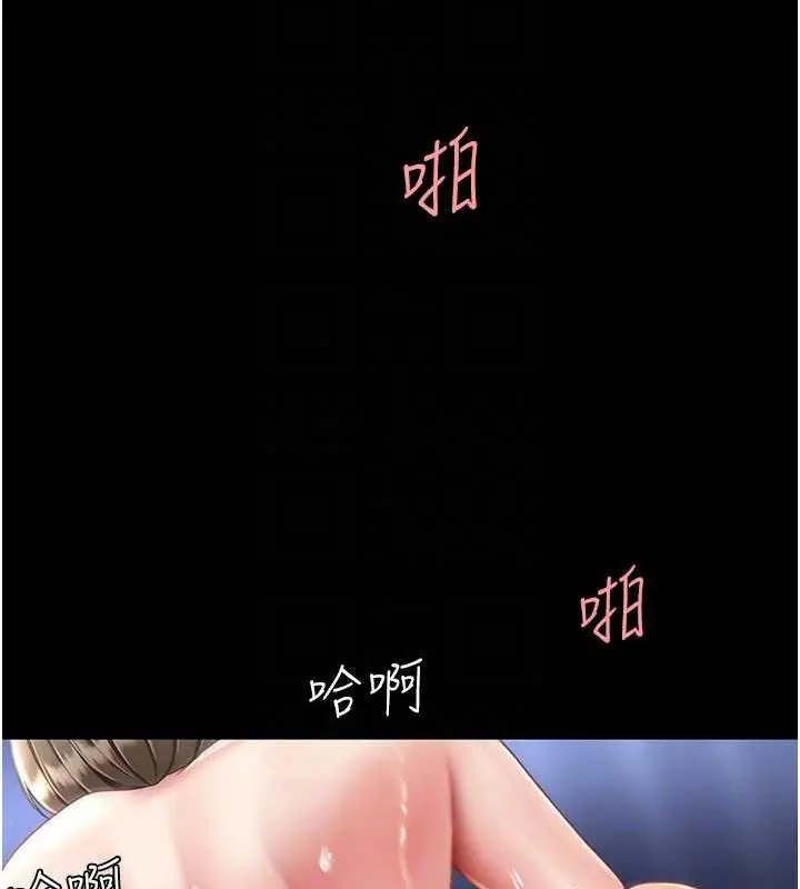 漫画《复仇母女丼》第61话第34张图