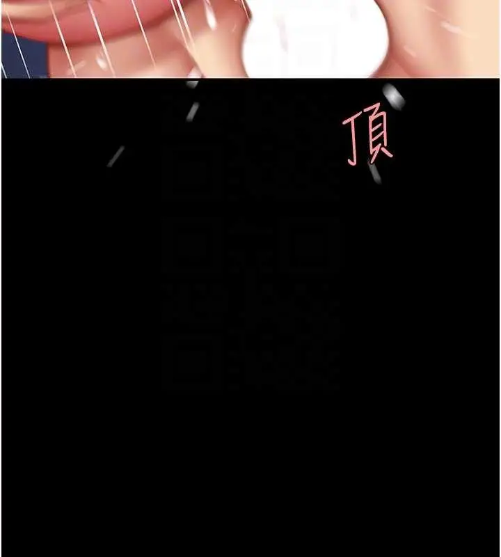 漫画《复仇母女丼》第61话第36张图