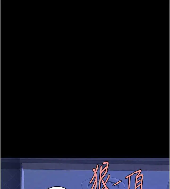 漫画《复仇母女丼》第61话第4张图