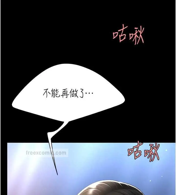 漫画《复仇母女丼》第61话第40张图